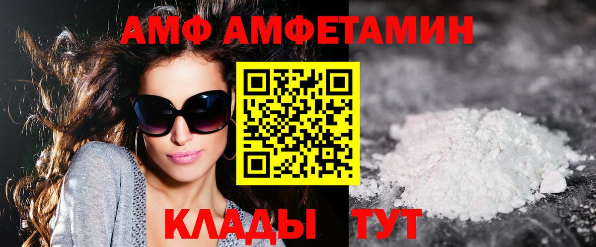 АМФ 98% Кисловодск