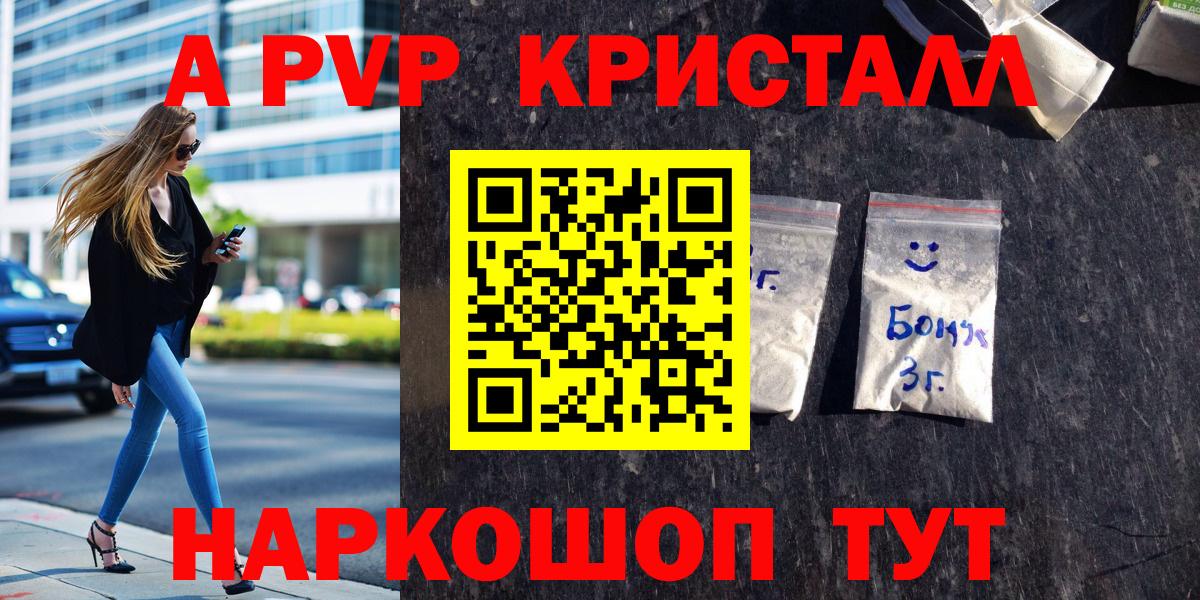 Альфа ПВП мука  Alpha PVP  Кисловодск  A PVP СК КРИС  Alfa_PVP СК КРИС  Вход с VPN 