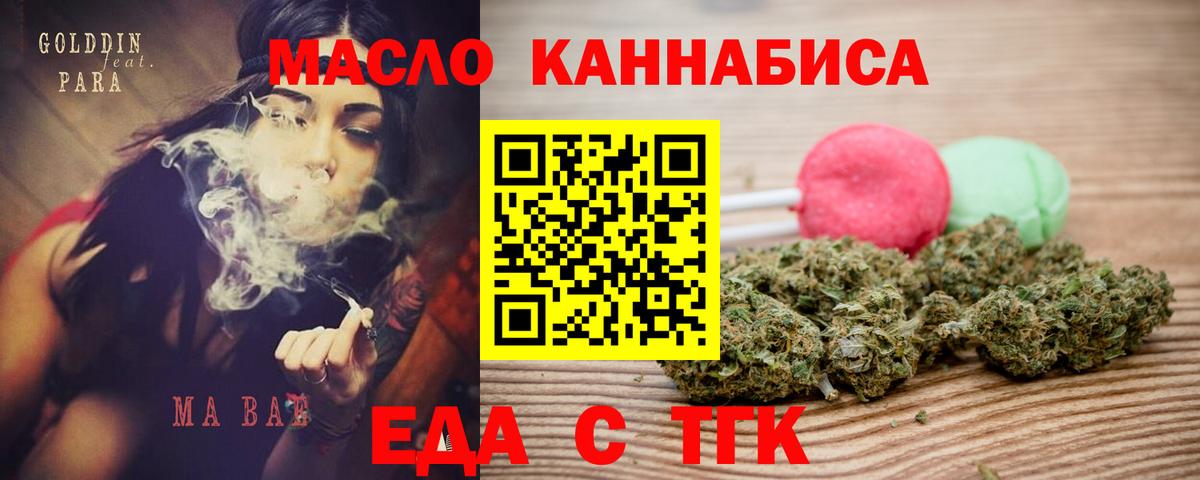 Cannafood конопля  Вход с VPN  Кисловодск 