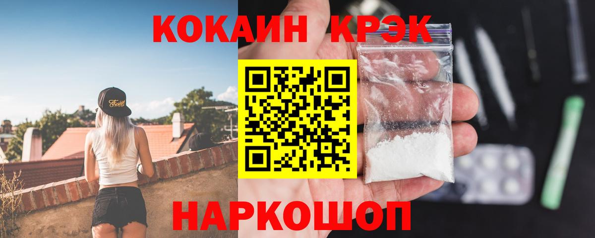 КОКАИН 99% Кисловодск