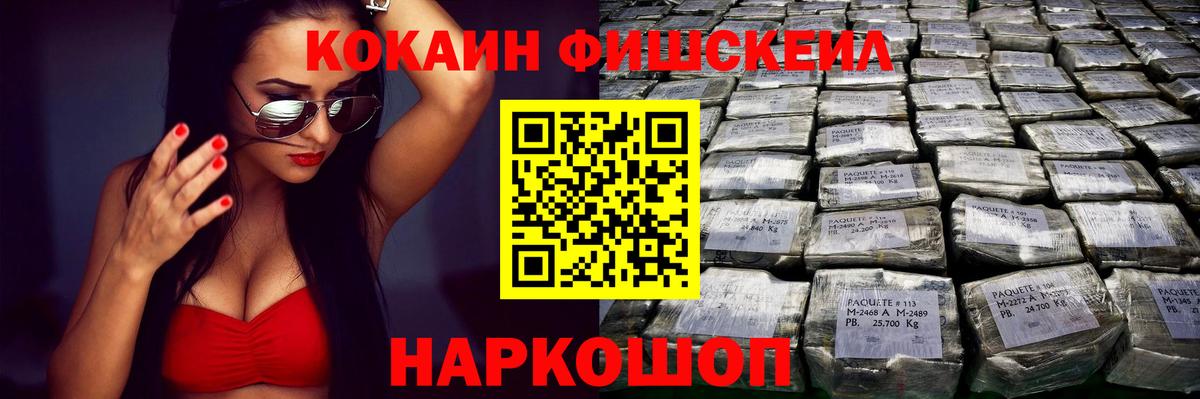 Cocaine VHQ  COCAIN Боливия  КОКАИН  Вход с VPN  Кисловодск 
