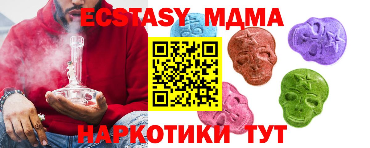 ЭКСТАЗИ 300 mg Кисловодск