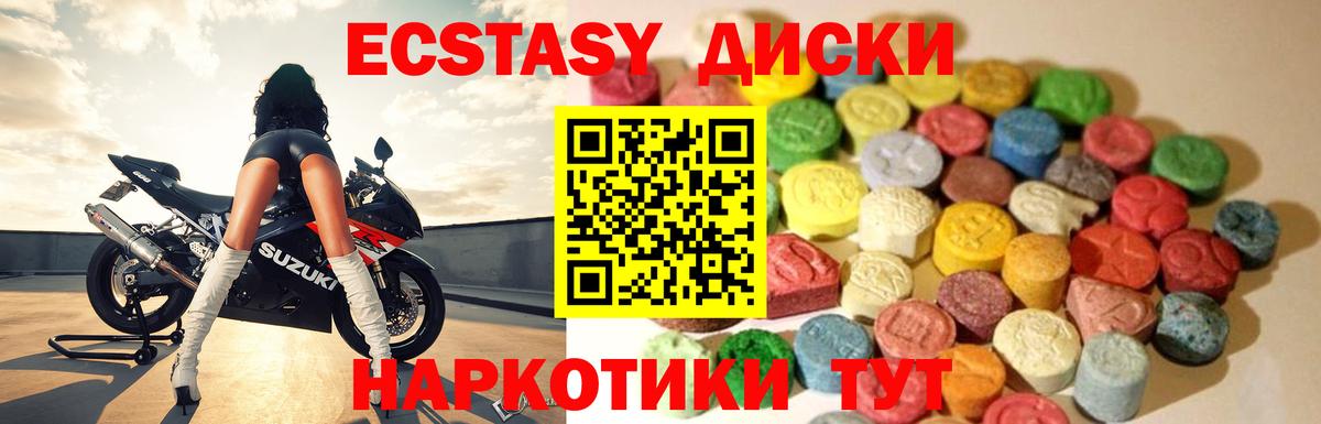 Ecstasy 280мг  Вход с VPN  ЭКСТАЗИ 280мг  ЭКСТАЗИ  наркота  Кисловодск 