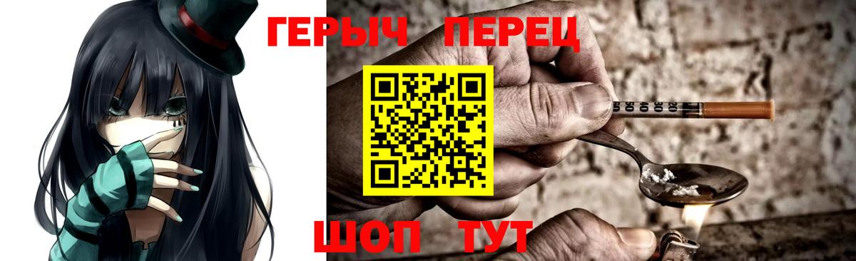 Героин  Героин афганец  Вход с VPN  Кисловодск 