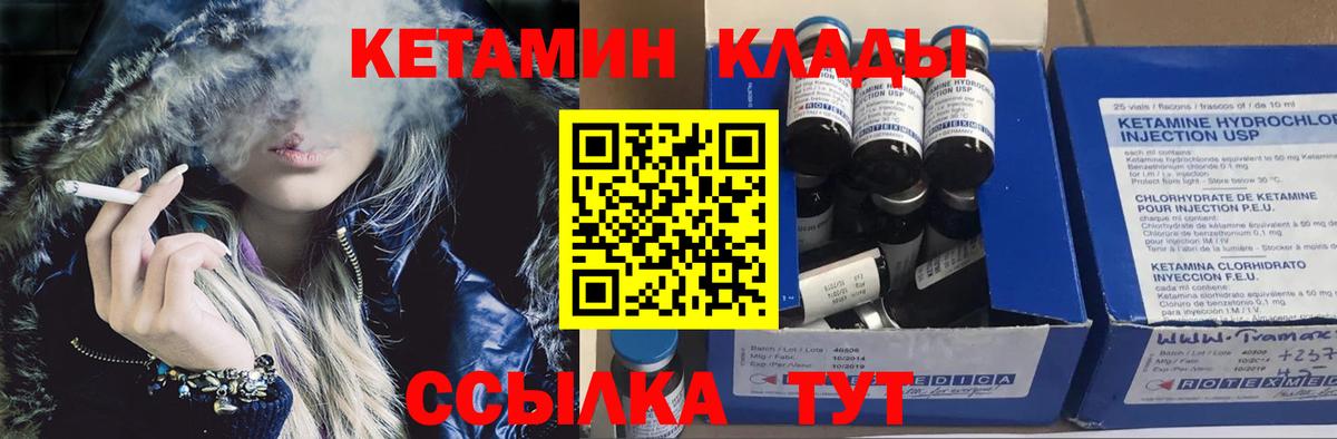 КЕТАМИН VHQ  Вход с VPN  Кисловодск 