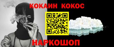 кокаин VHQ Бийск