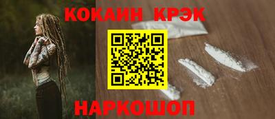 кокаин VHQ Бийск