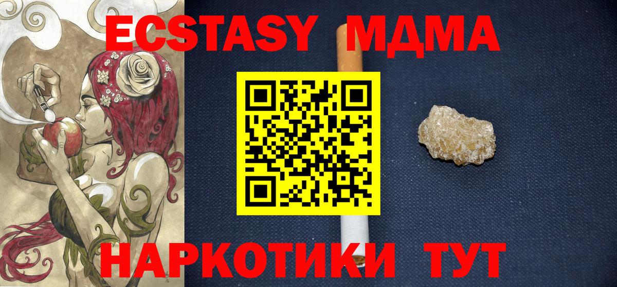 МДМА VHQ  MDMA  МДМА молли  Кисловодск  Вход с VPN 