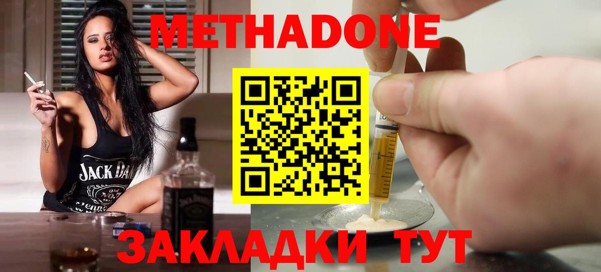 blacksprut рабочий сайт  Метадон белоснежный  МЕТАДОН methadone  Вход с VPN  Кисловодск 