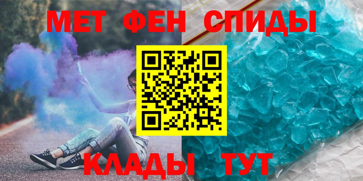 Первитин мет Кисловодск